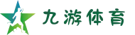 九游(NineGame)体育中国 - 官方网站